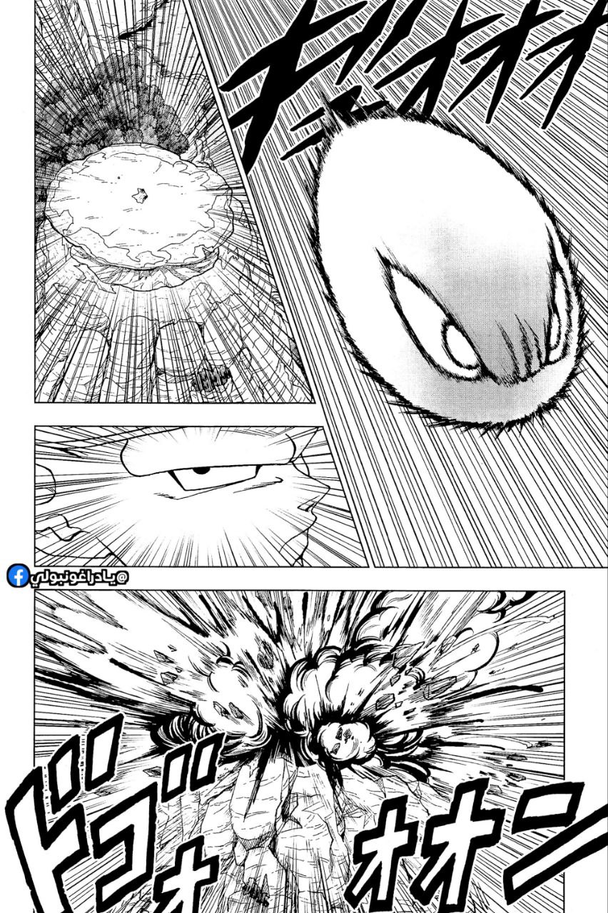 Dragon Ball Super: Chapter 91 - Page 42