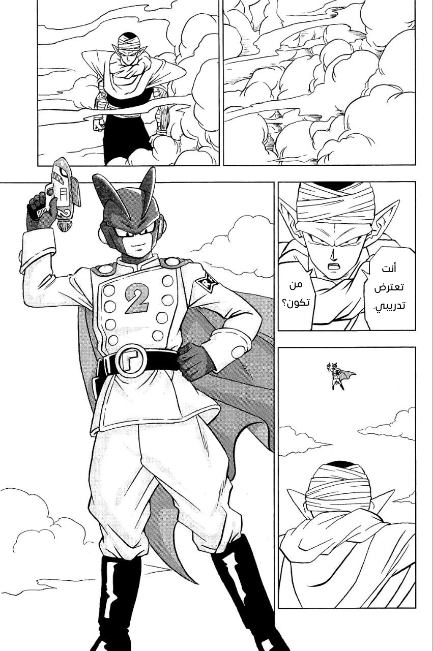 Dragon Ball Super: Chapter 91 - Page 43