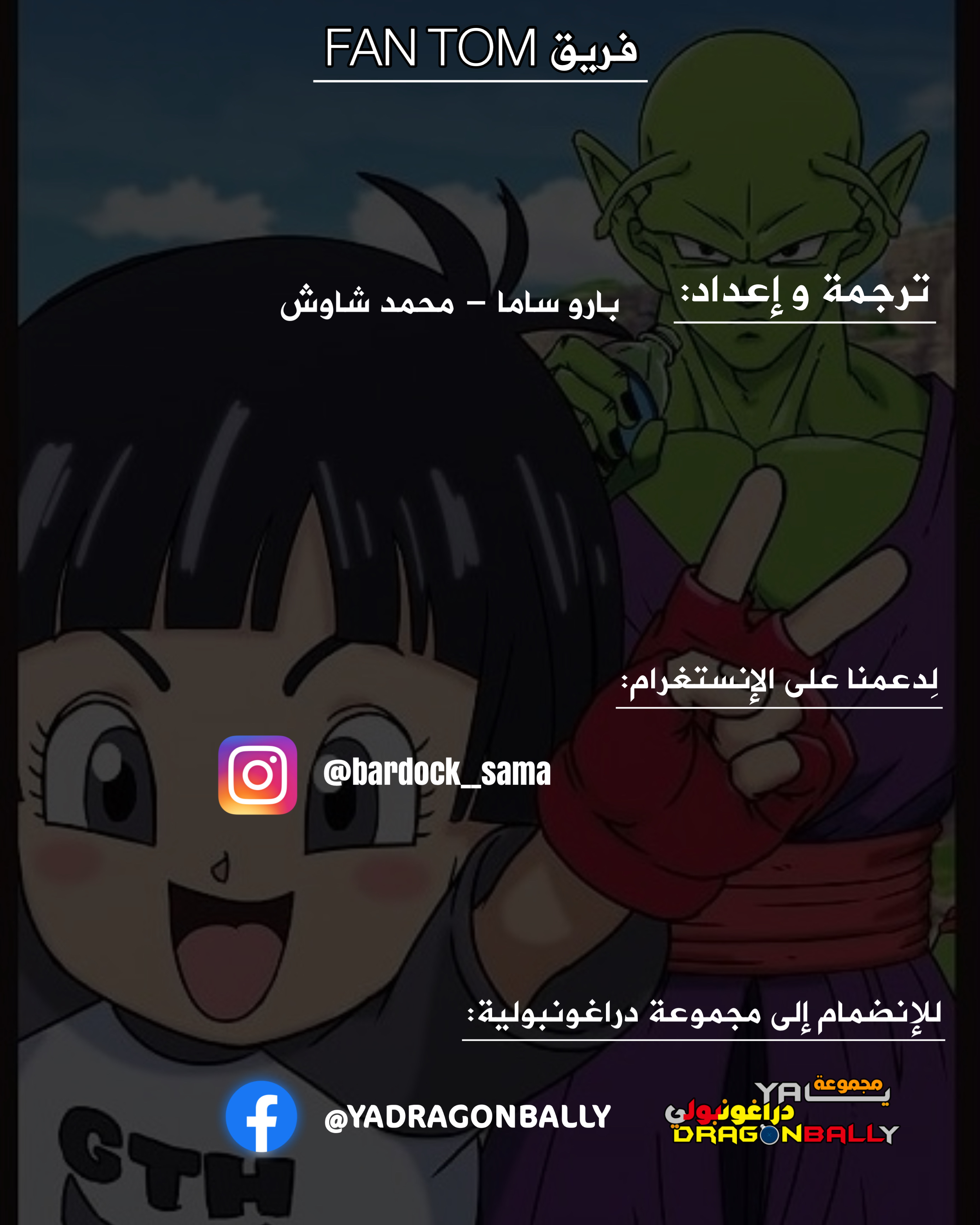 Dragon Ball Super: Chapter 91 - Page 46