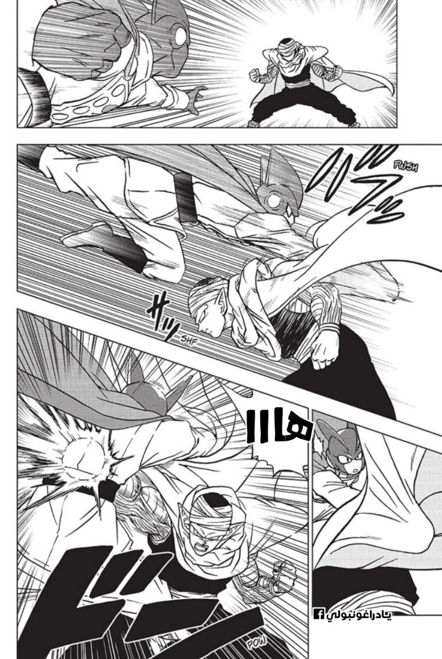 Dragon Ball Super: Chapter 92 - Page 5