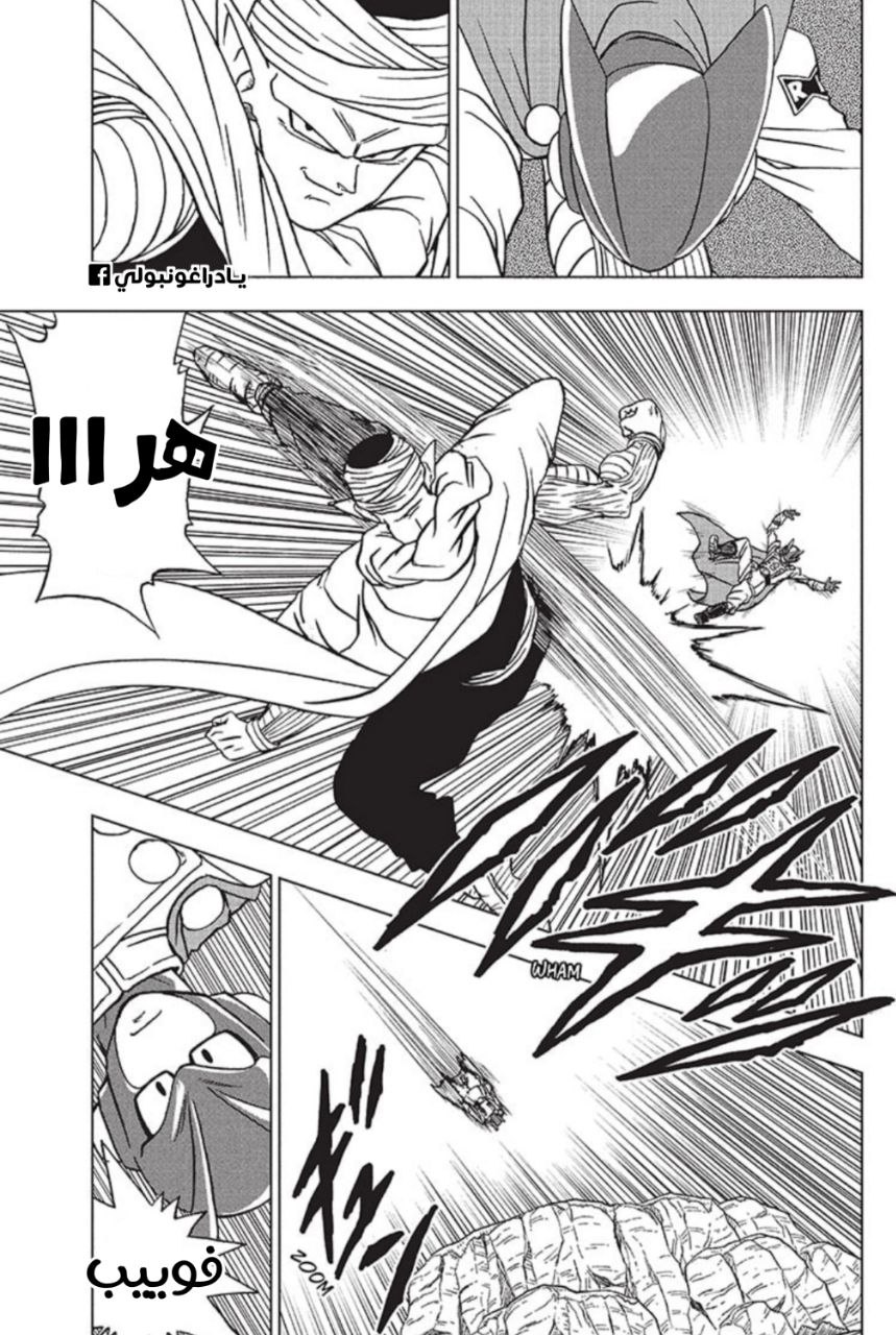 Dragon Ball Super: Chapter 92 - Page 6