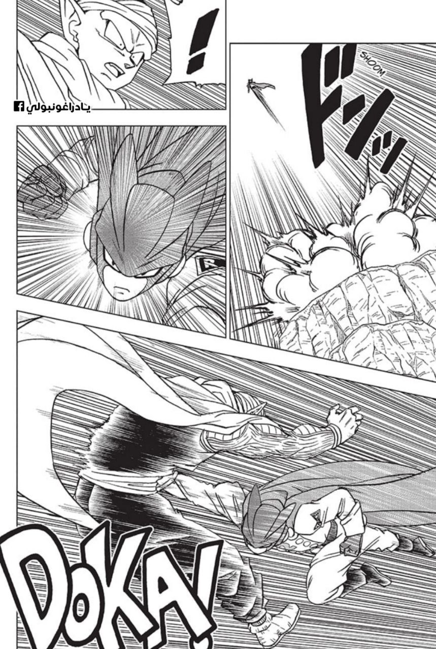 Dragon Ball Super: Chapter 92 - Page 7