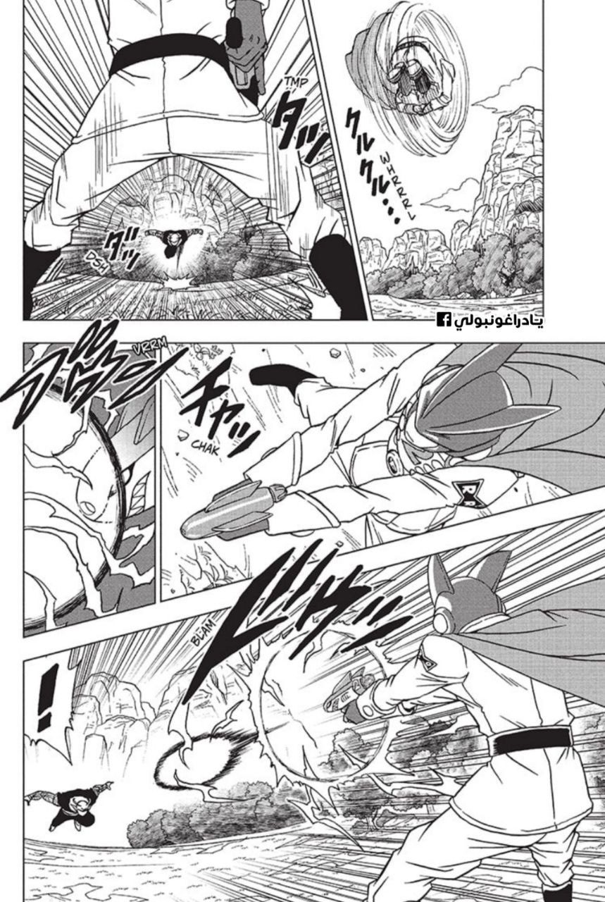 Dragon Ball Super: Chapter 92 - Page 11