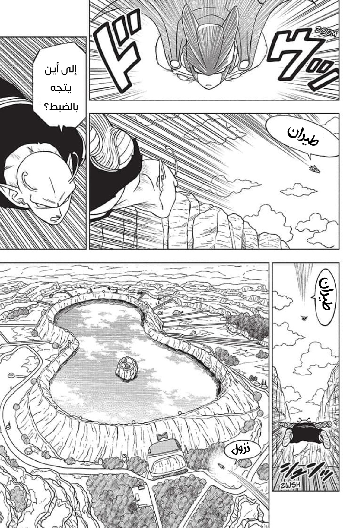 Dragon Ball Super: Chapter 92 - Page 20