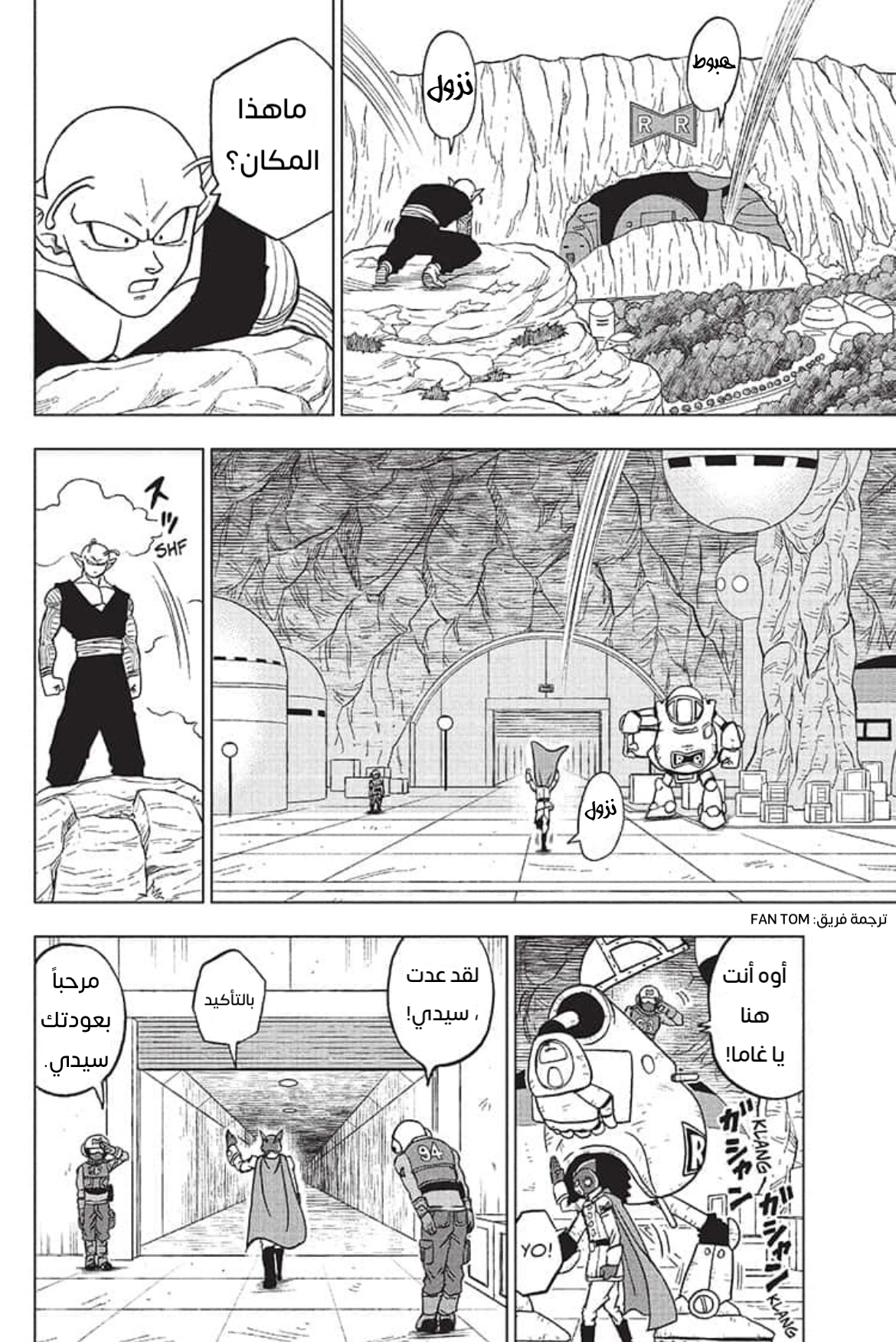 Dragon Ball Super: Chapter 92 - Page 21