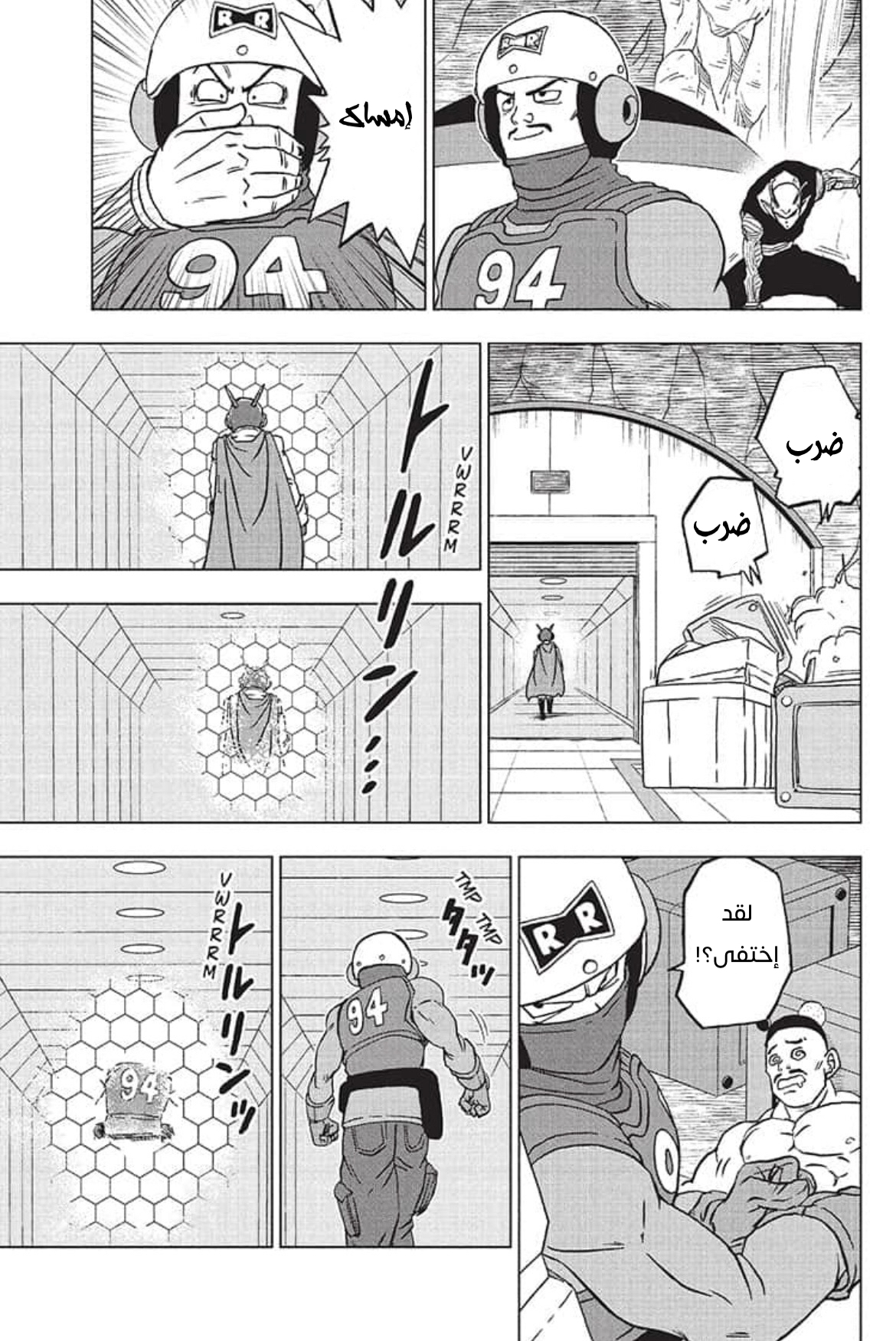 Dragon Ball Super: Chapter 92 - Page 22