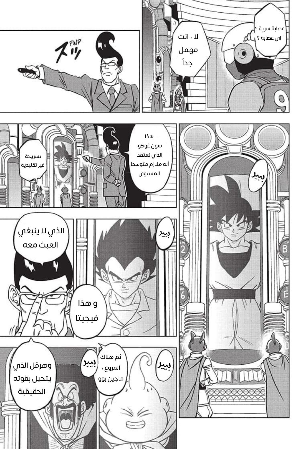 Dragon Ball Super: Chapter 92 - Page 28