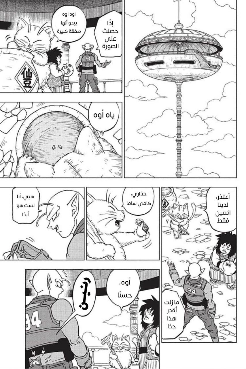 Dragon Ball Super: Chapter 92 - Page 36