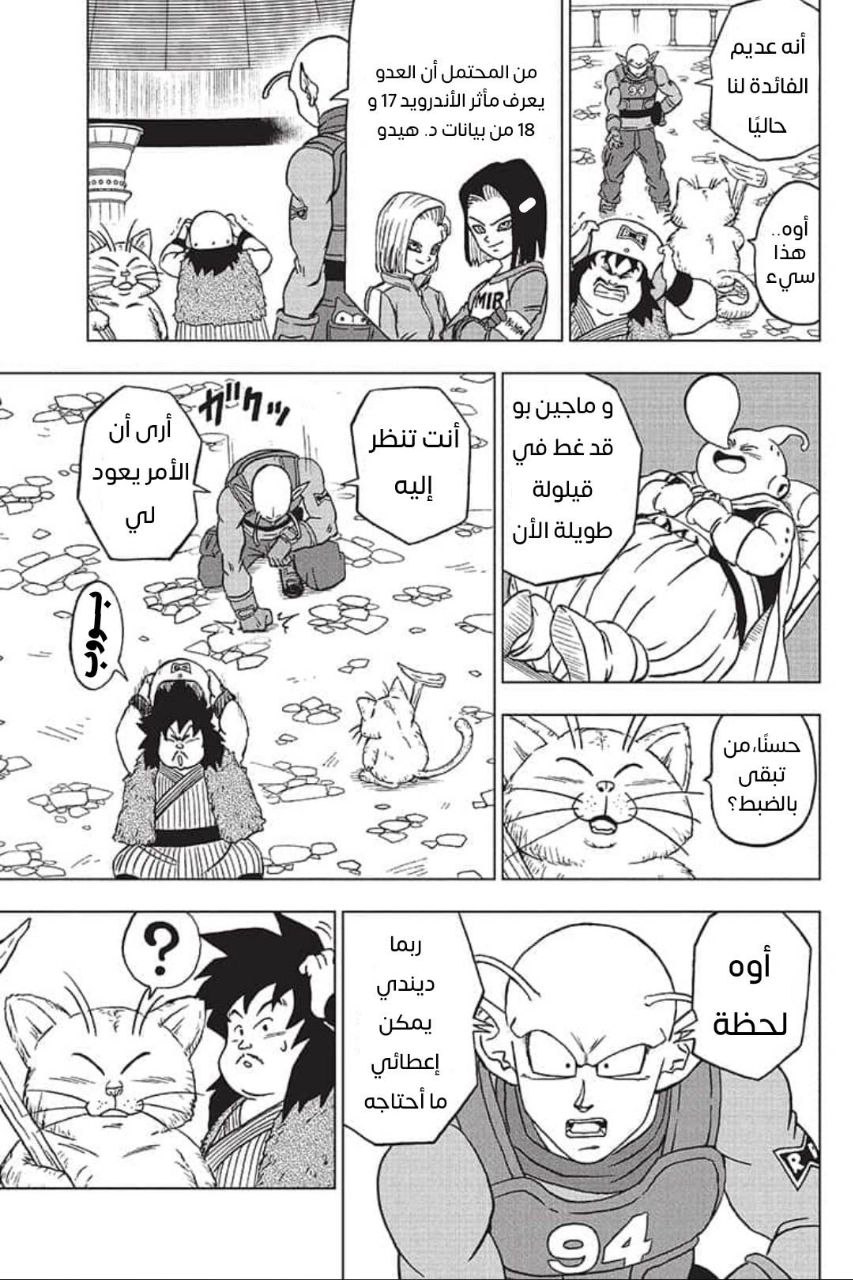 Dragon Ball Super: Chapter 92 - Page 38