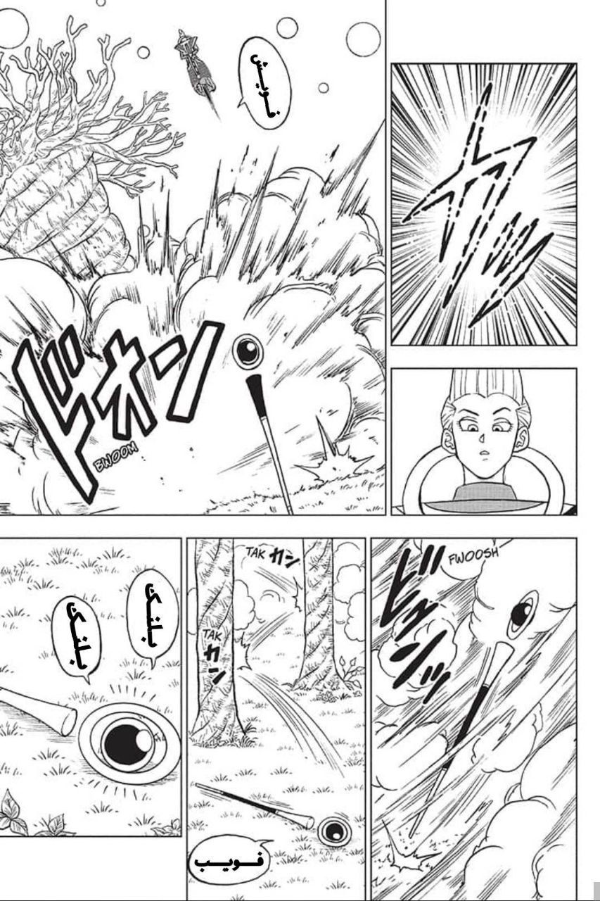 Dragon Ball Super: Chapter 92 - Page 40