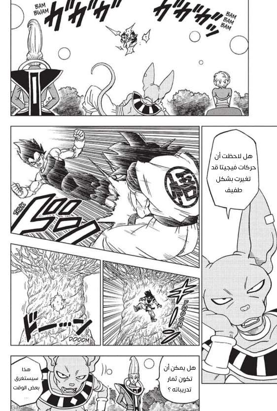 Dragon Ball Super: Chapter 93 - Page 28