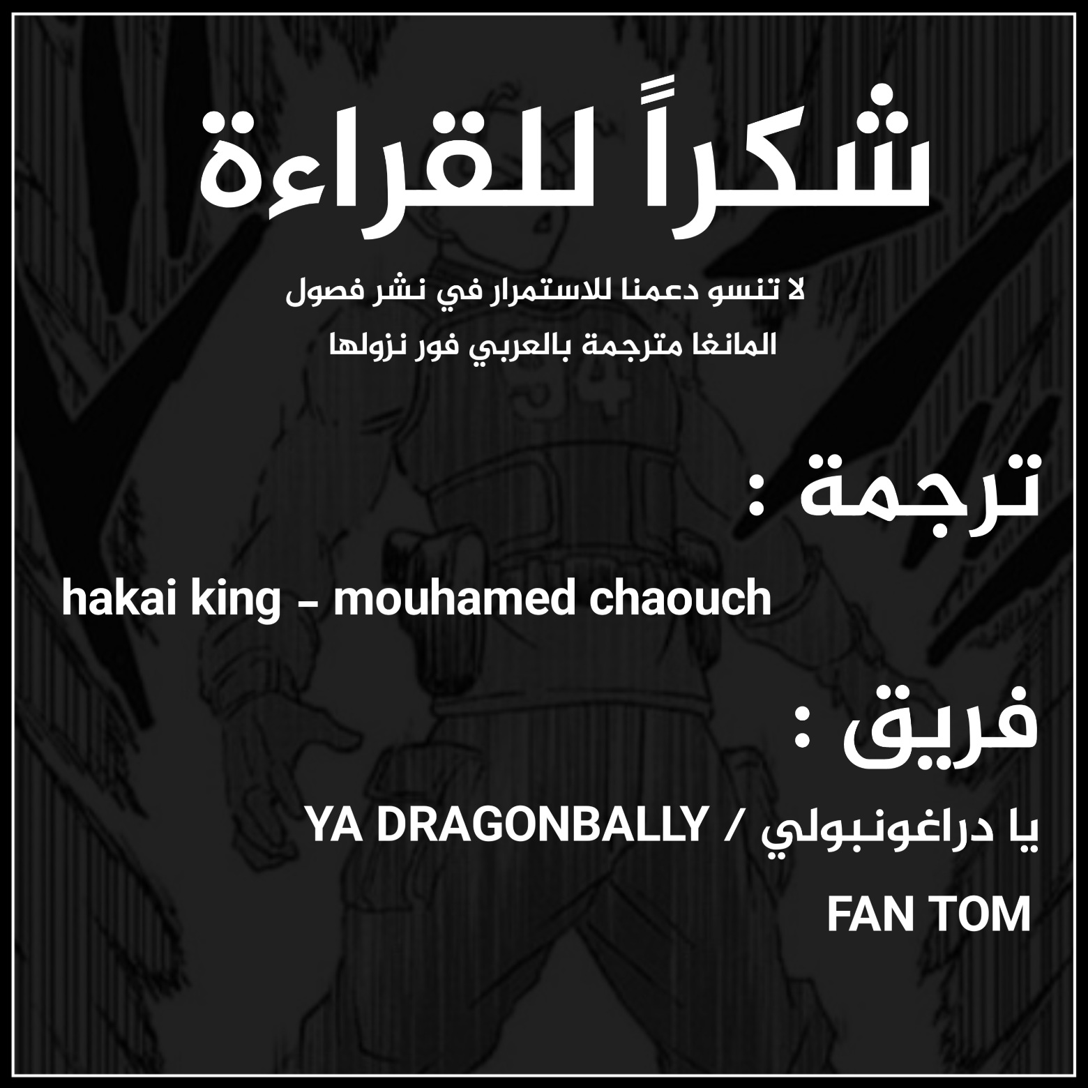 Dragon Ball Super: Chapter 93 - Page 46