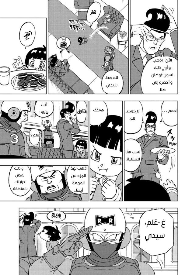 Dragon Ball Super: Chapter 94 - Page 11