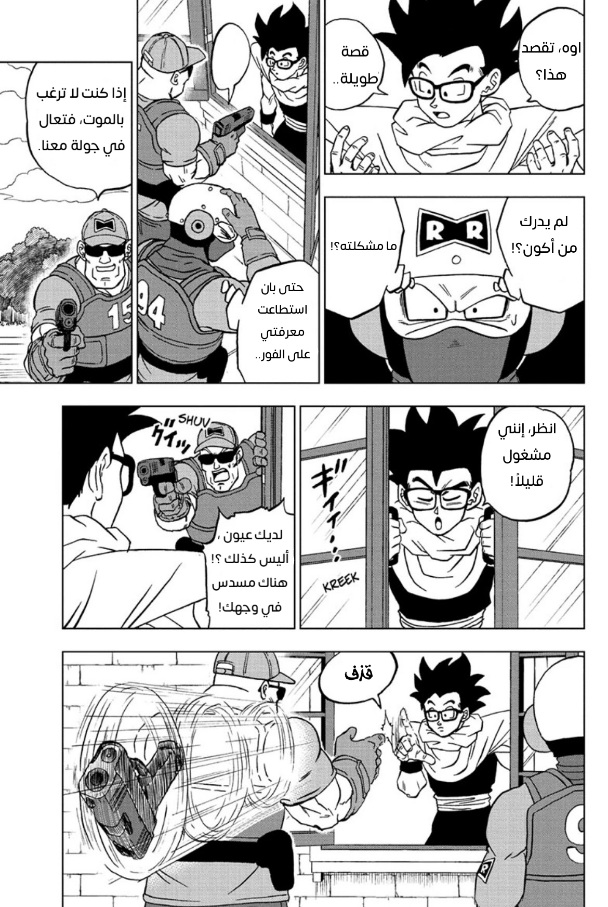 Dragon Ball Super: Chapter 94 - Page 13