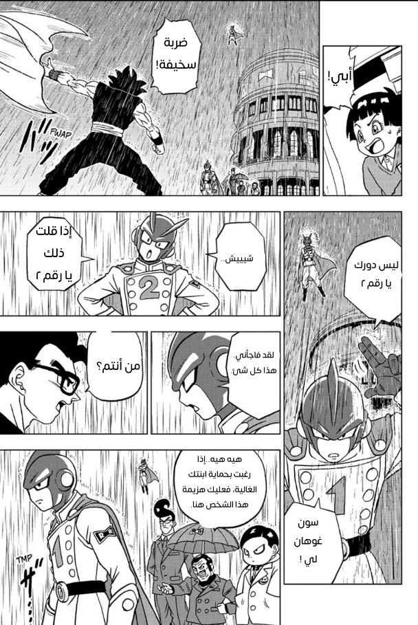 Dragon Ball Super: Chapter 94 - Page 23