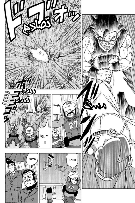 Dragon Ball Super: Chapter 94 - Page 28