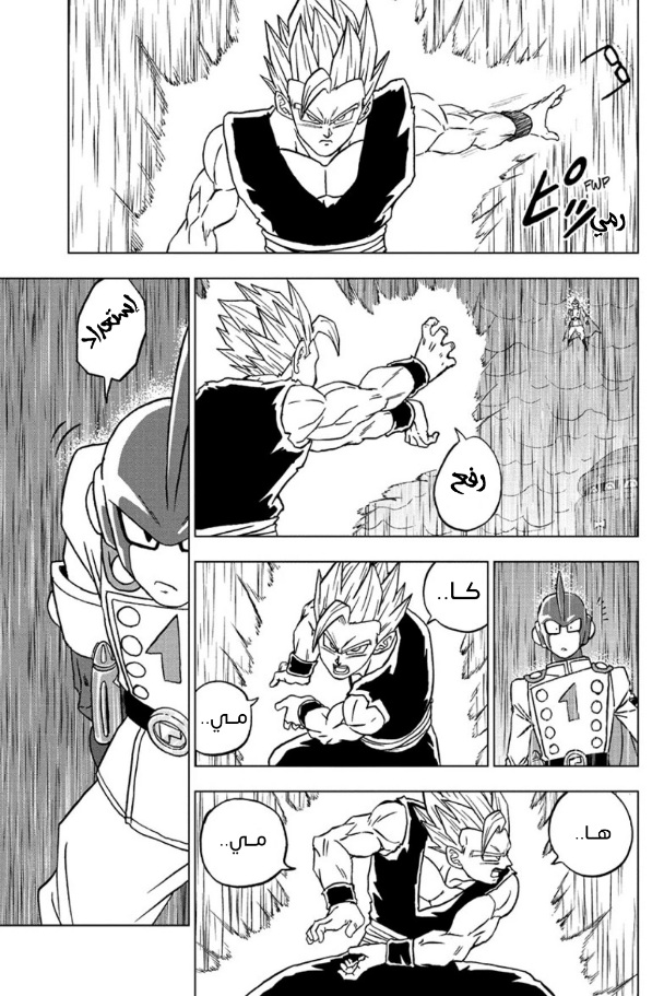 Dragon Ball Super: Chapter 94 - Page 35