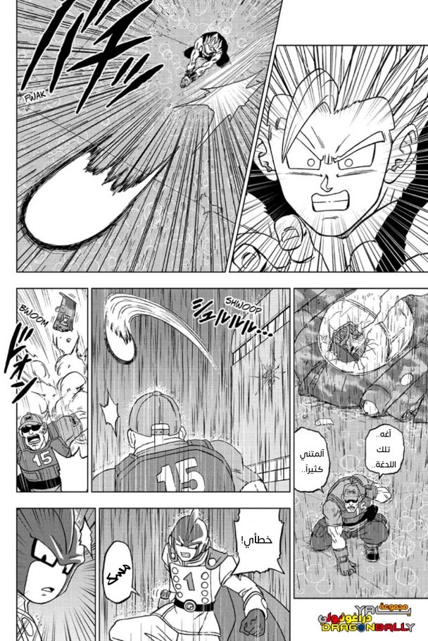 Dragon Ball Super: Chapter 94 - Page 38