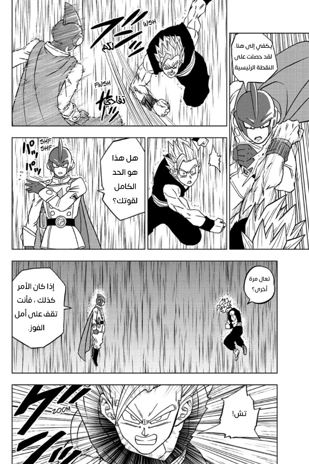 Dragon Ball Super: Chapter 94 - Page 40