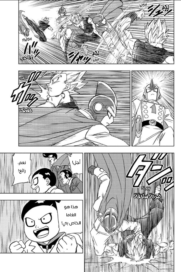 Dragon Ball Super: Chapter 94 - Page 41