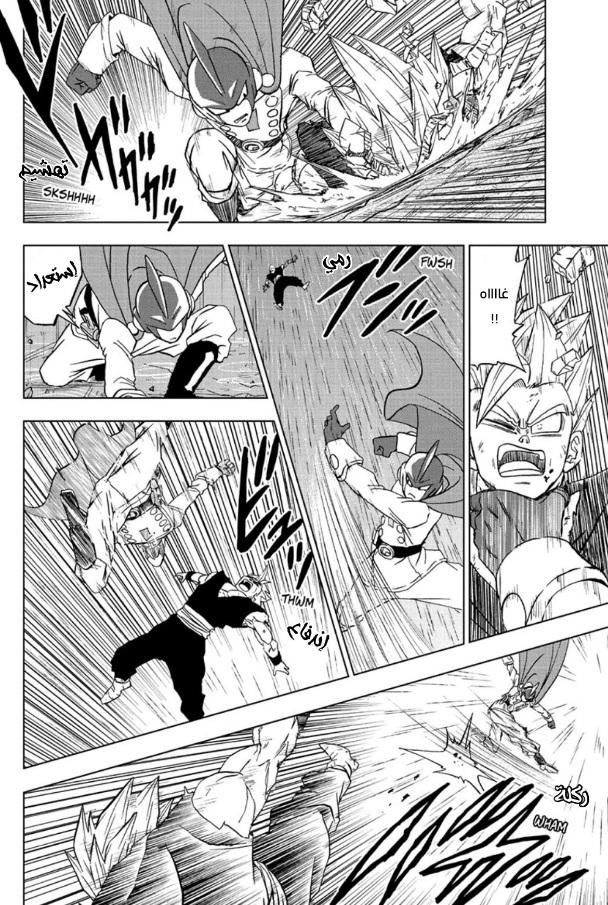 Dragon Ball Super: Chapter 94 - Page 42