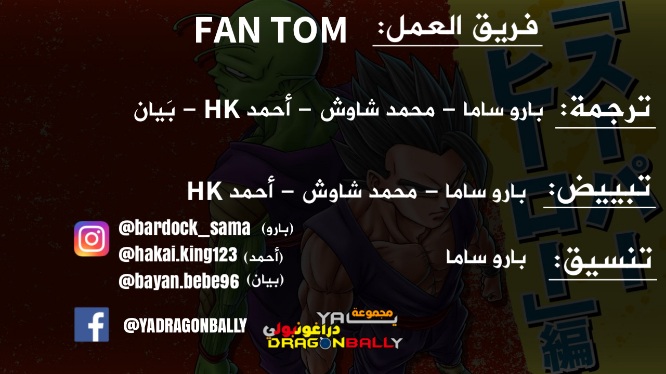 Dragon Ball Super: Chapter 94 - Page 46