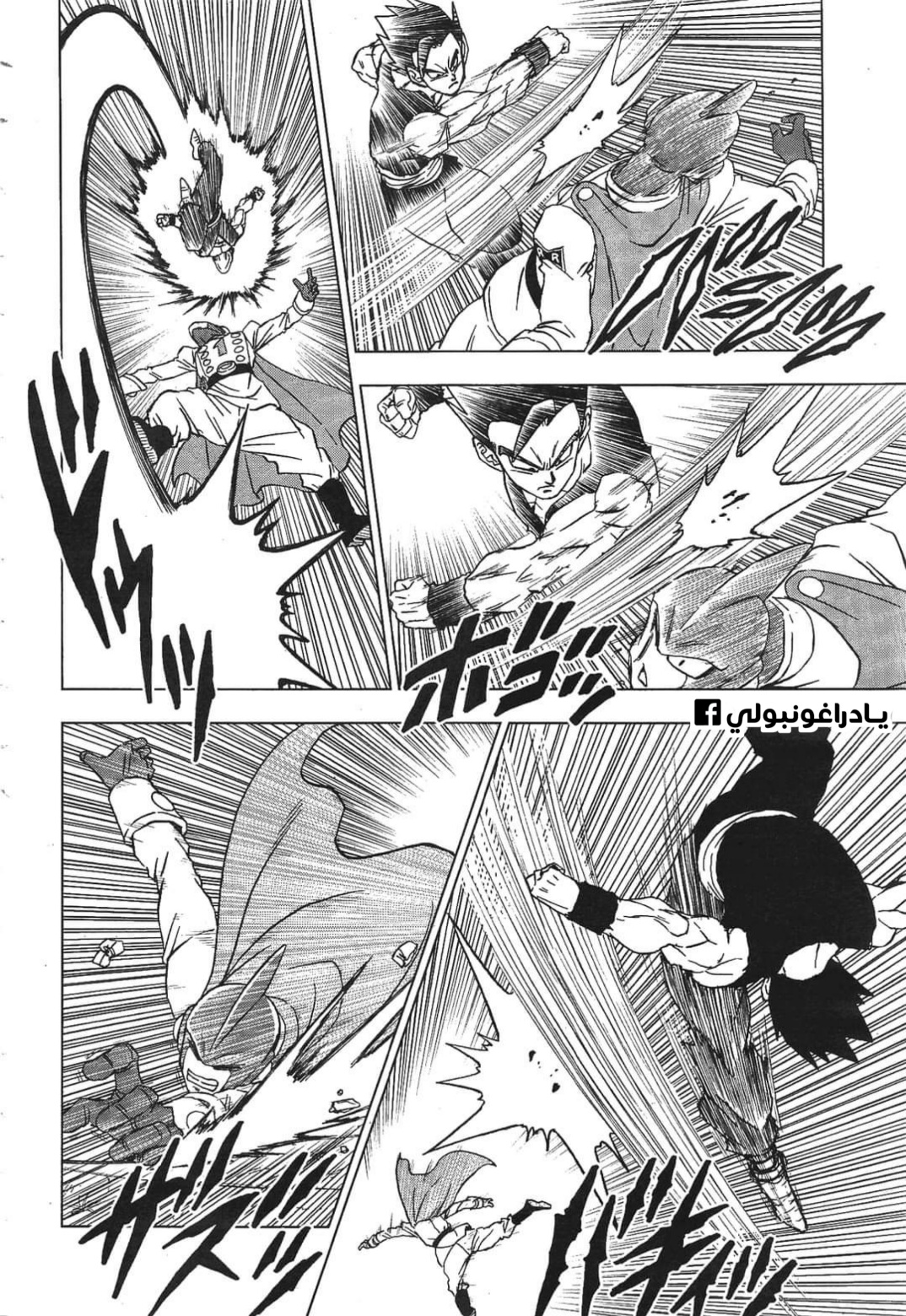 Dragon Ball Super: Chapter 95 - Page 6