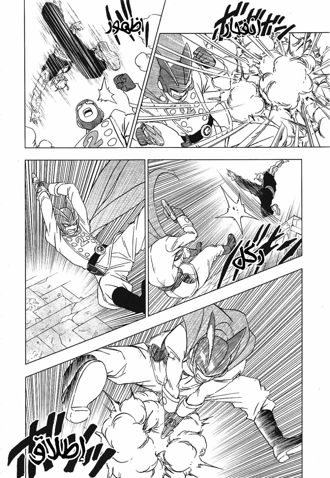 Dragon Ball Super: Chapter 95 - Page 22