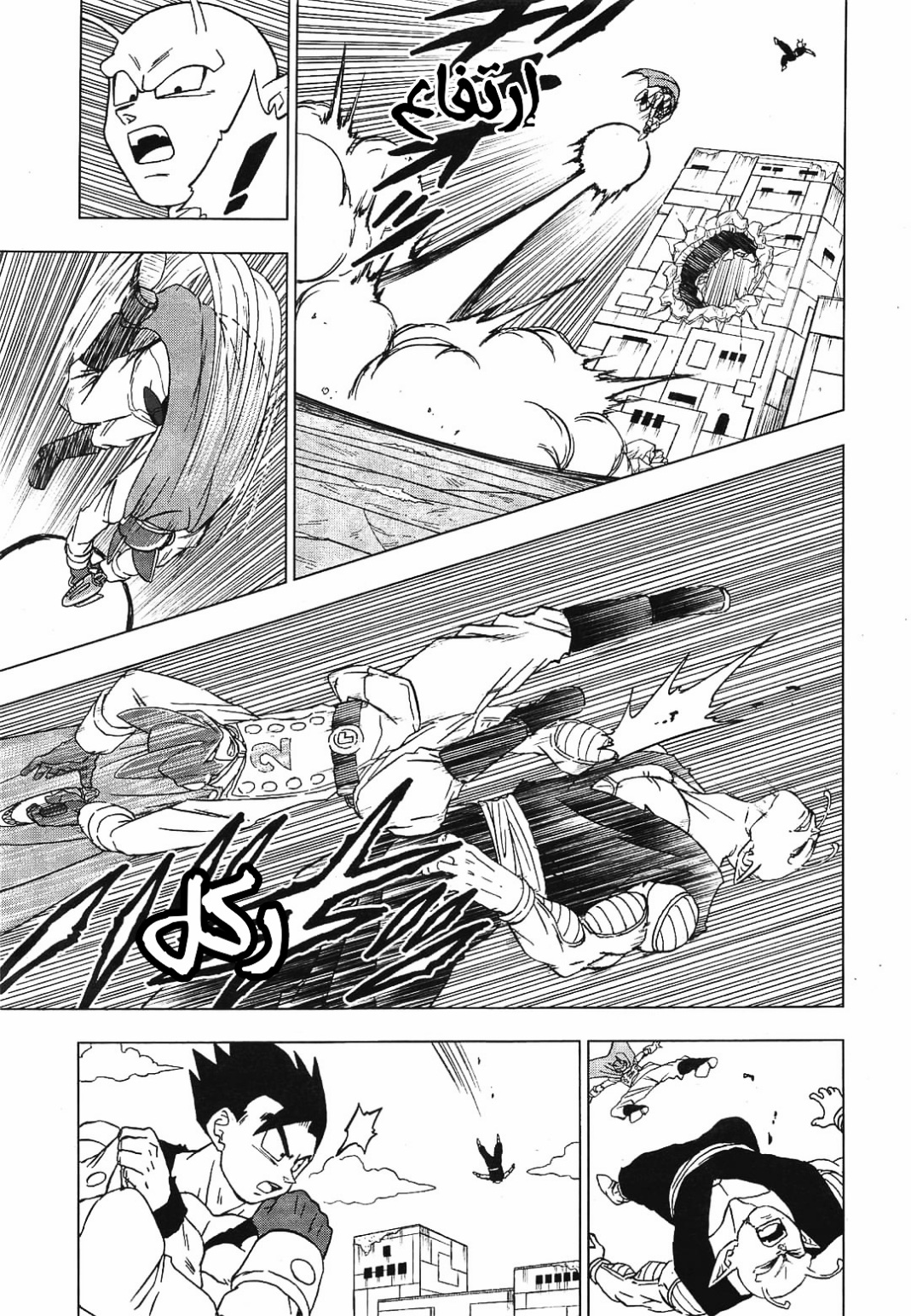 Dragon Ball Super: Chapter 95 - Page 23