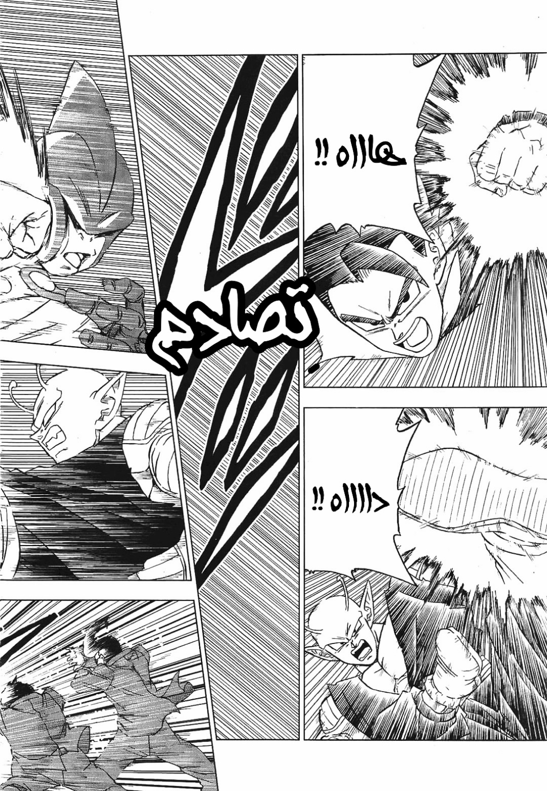 Dragon Ball Super: Chapter 95 - Page 26