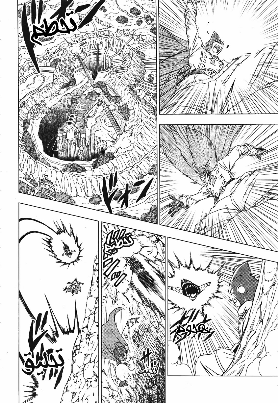 Dragon Ball Super: Chapter 95 - Page 28