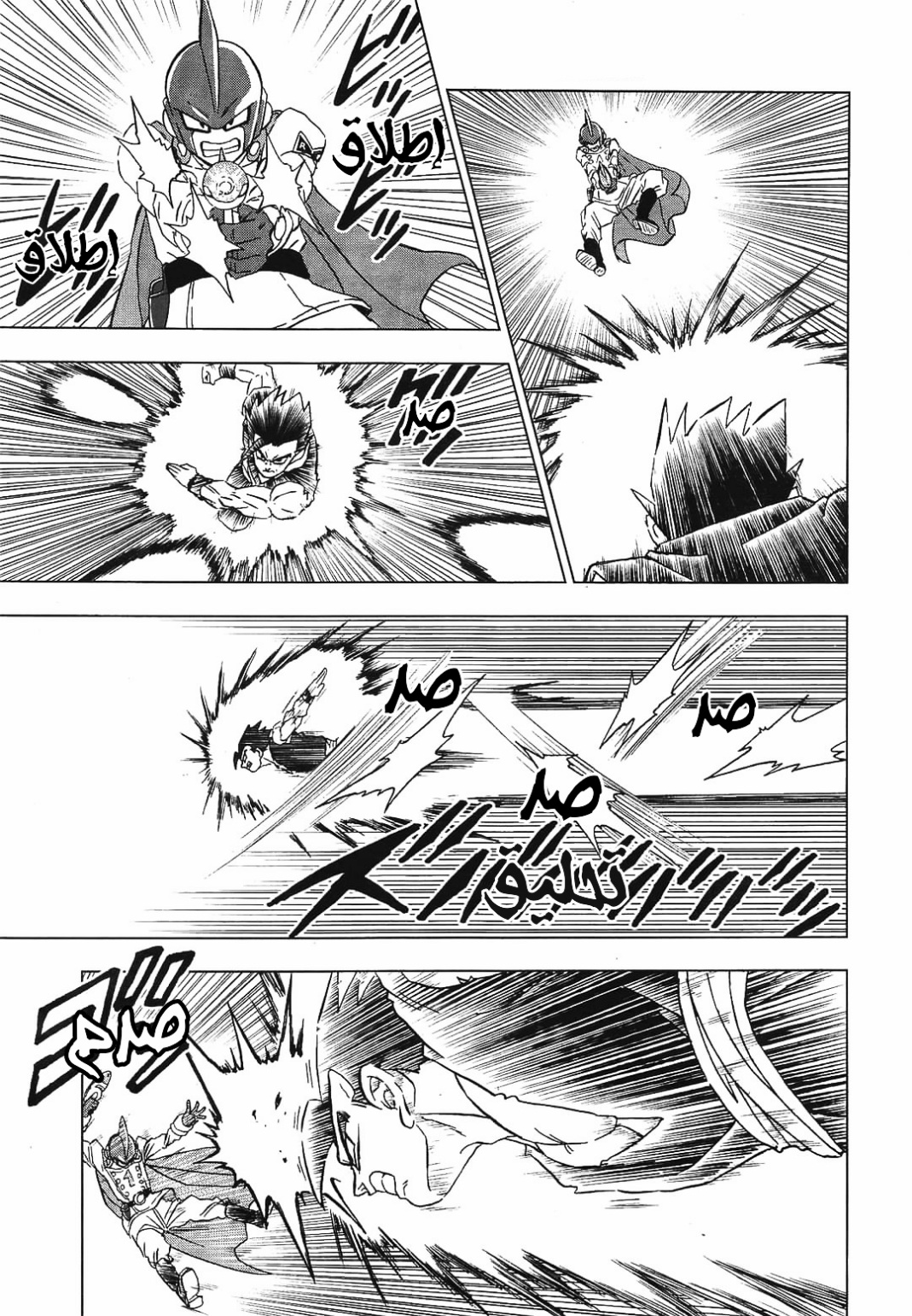 Dragon Ball Super: Chapter 95 - Page 29