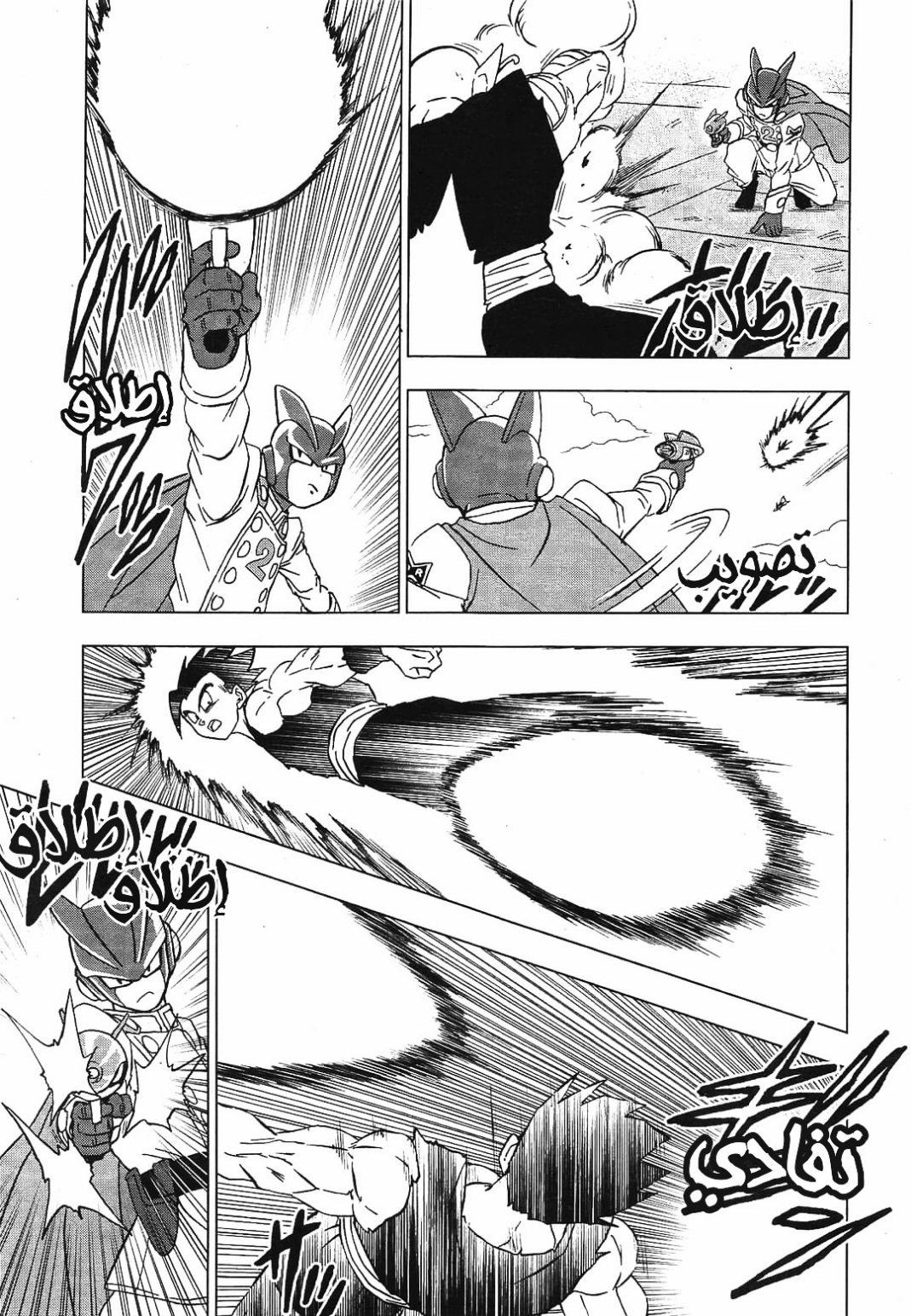 Dragon Ball Super: Chapter 95 - Page 31