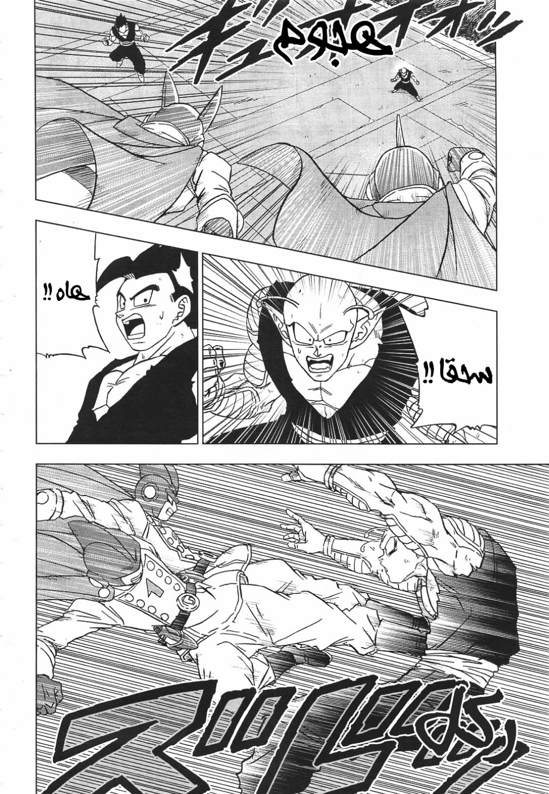 Dragon Ball Super: Chapter 95 - Page 34