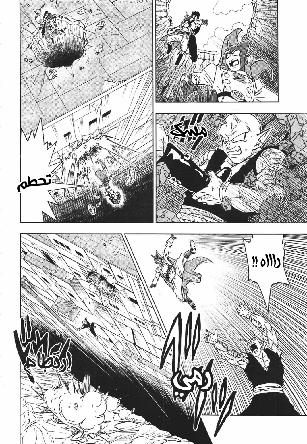 Dragon Ball Super: Chapter 95 - Page 36