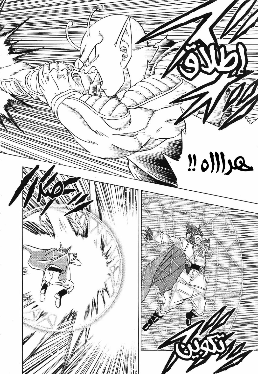 Dragon Ball Super: Chapter 95 - Page 38