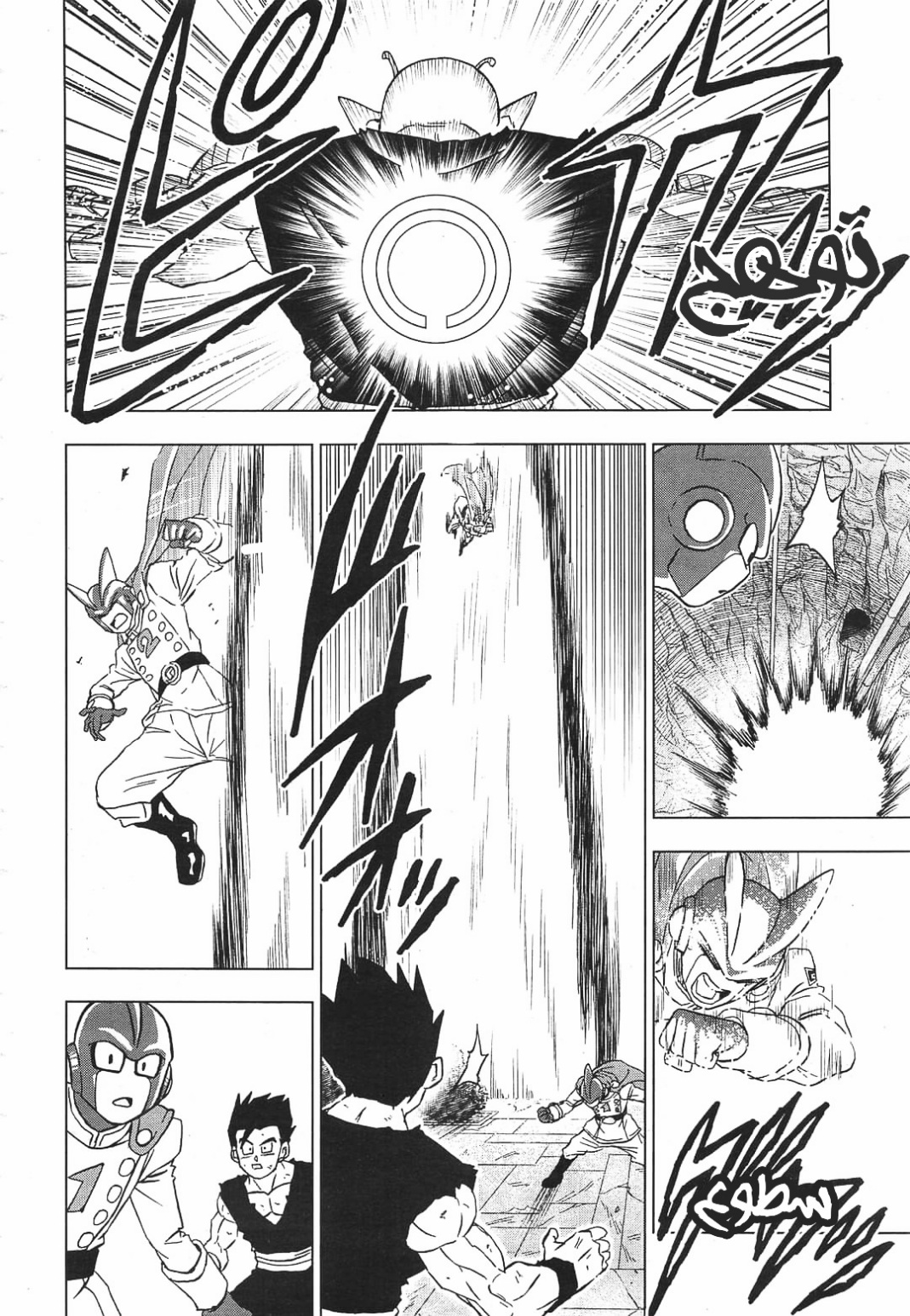 Dragon Ball Super: Chapter 95 - Page 44