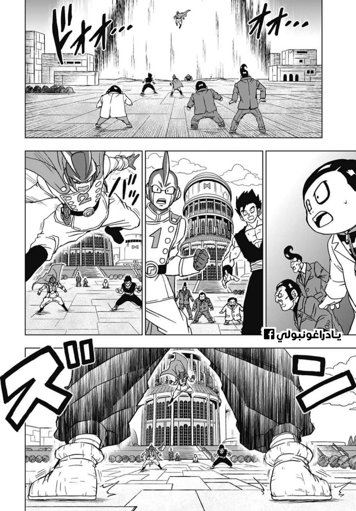 Dragon Ball Super: Chapter 96 - Page 4