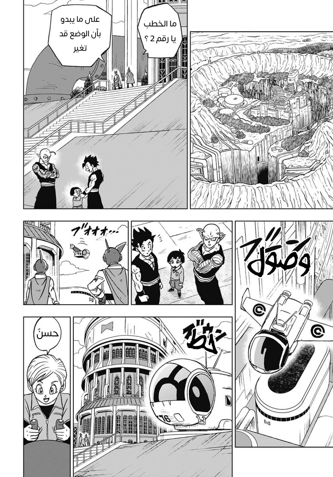 Dragon Ball Super: Chapter 96 - Page 26