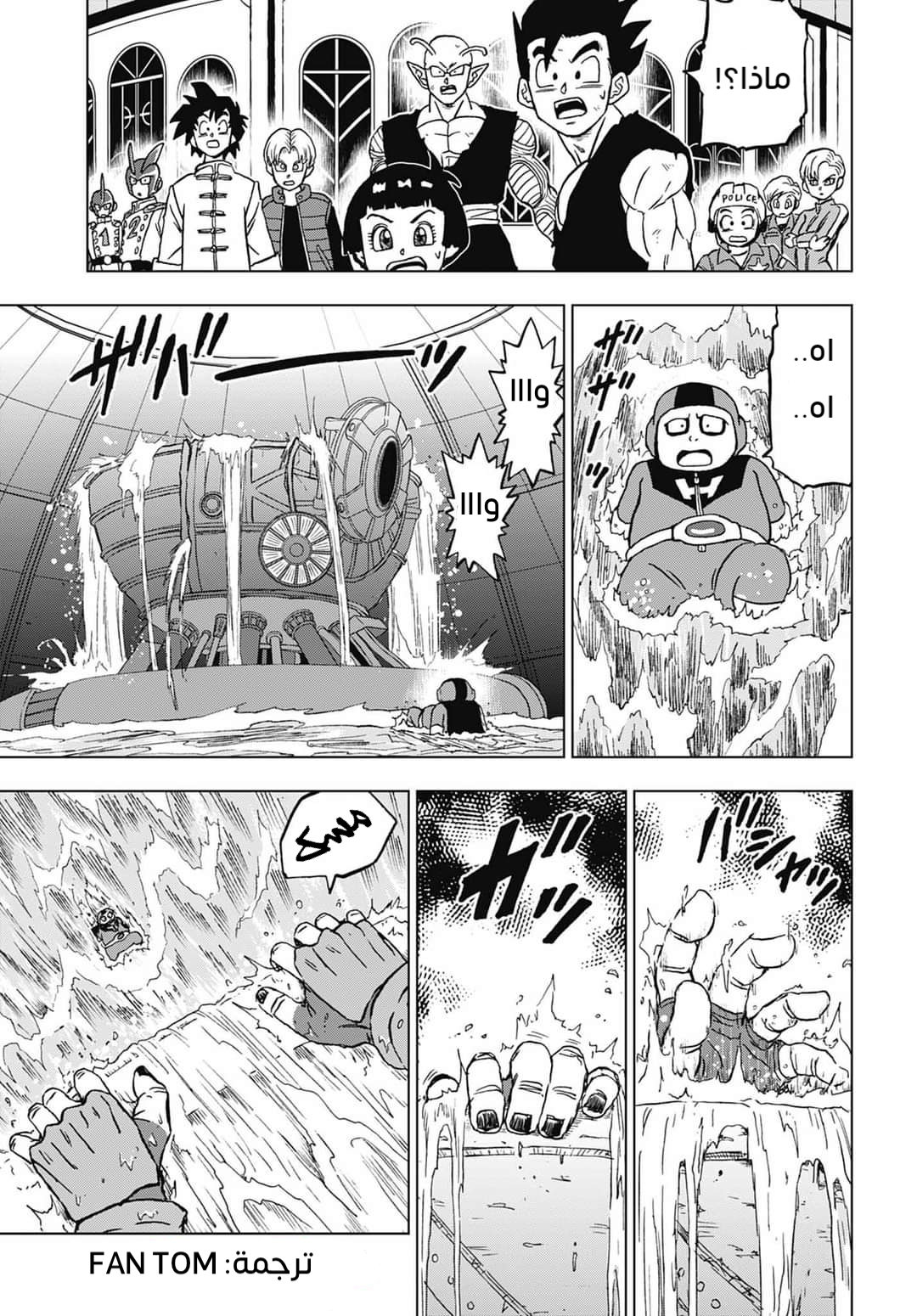 Dragon Ball Super: Chapter 96 - Page 31