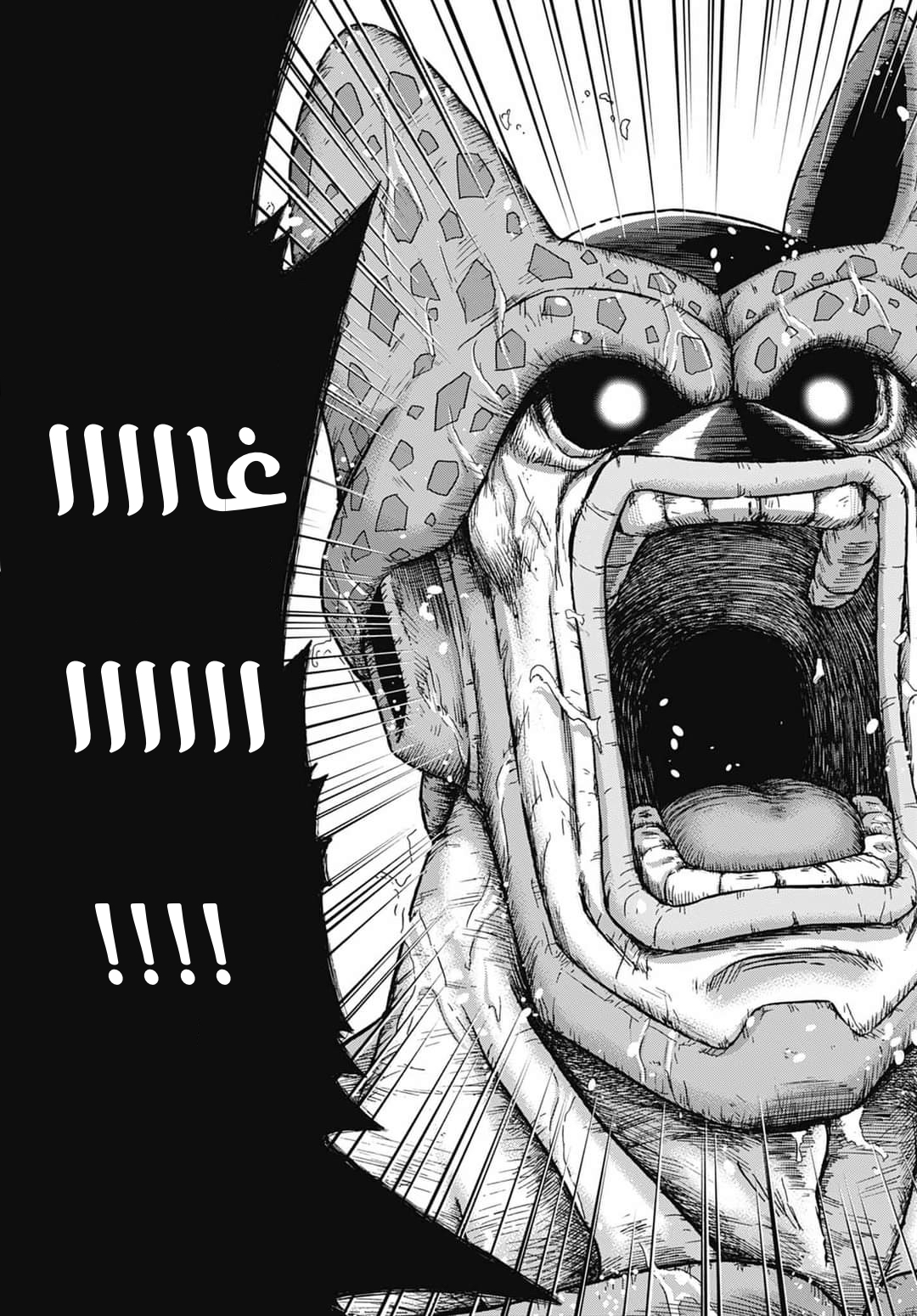 Dragon Ball Super: Chapter 96 - Page 33