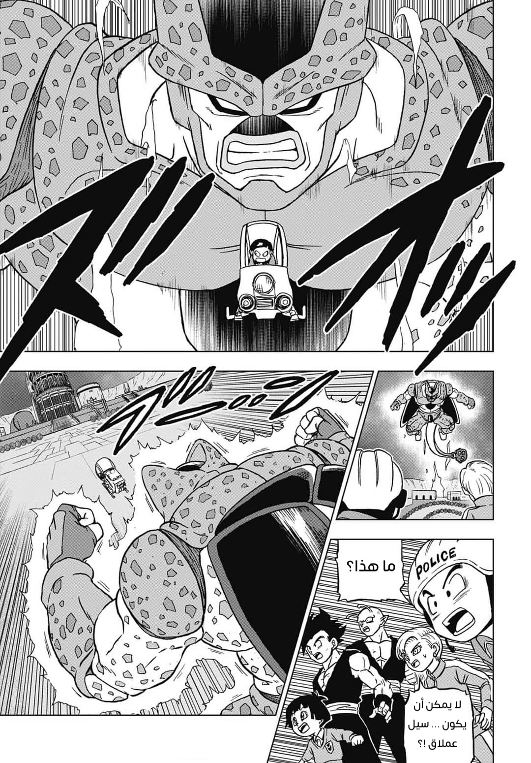 Dragon Ball Super: Chapter 96 - Page 35