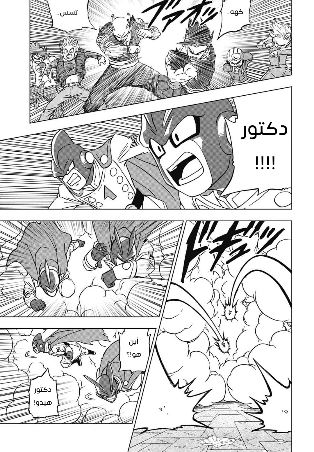 Dragon Ball Super: Chapter 96 - Page 37