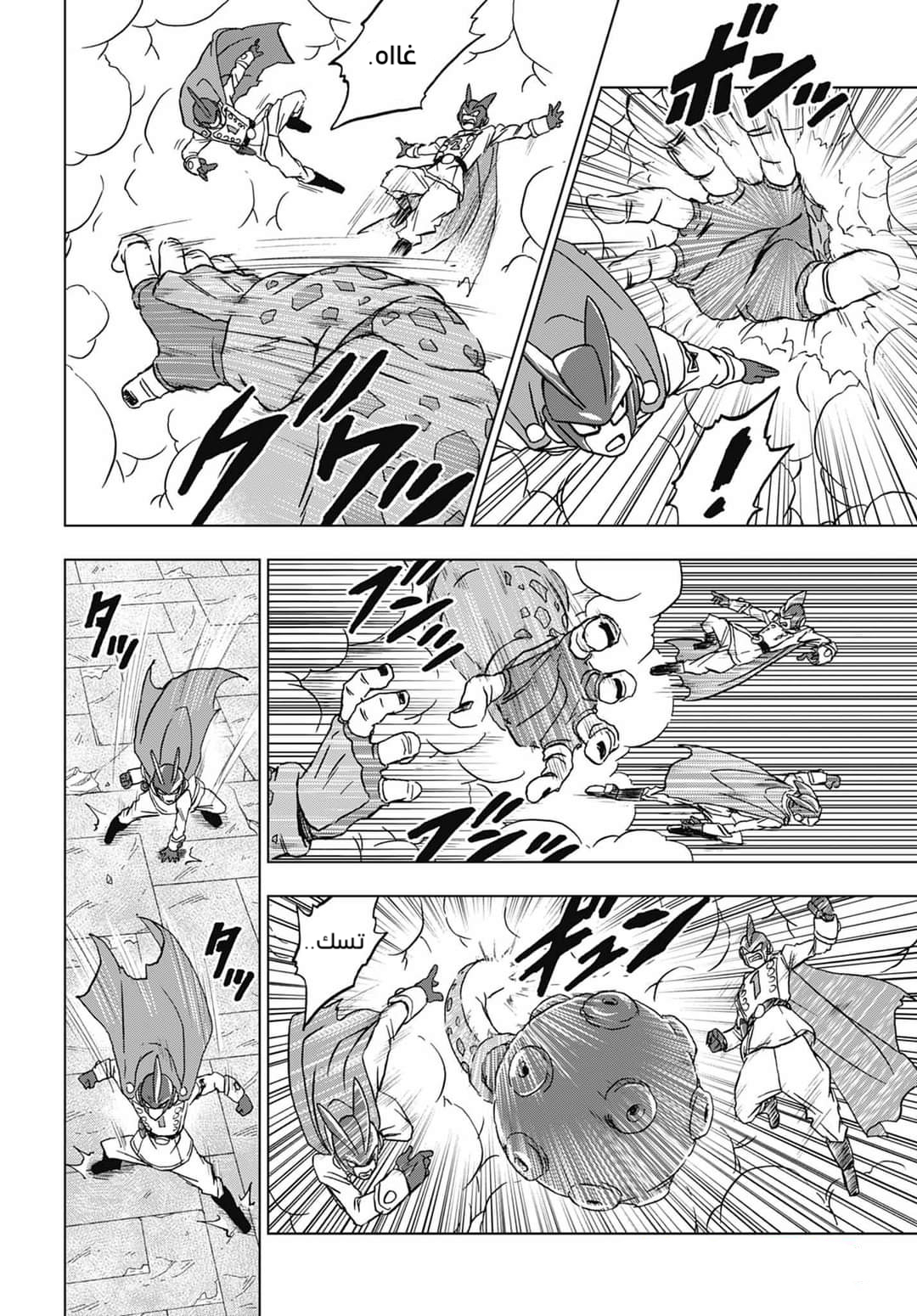 Dragon Ball Super: Chapter 96 - Page 38