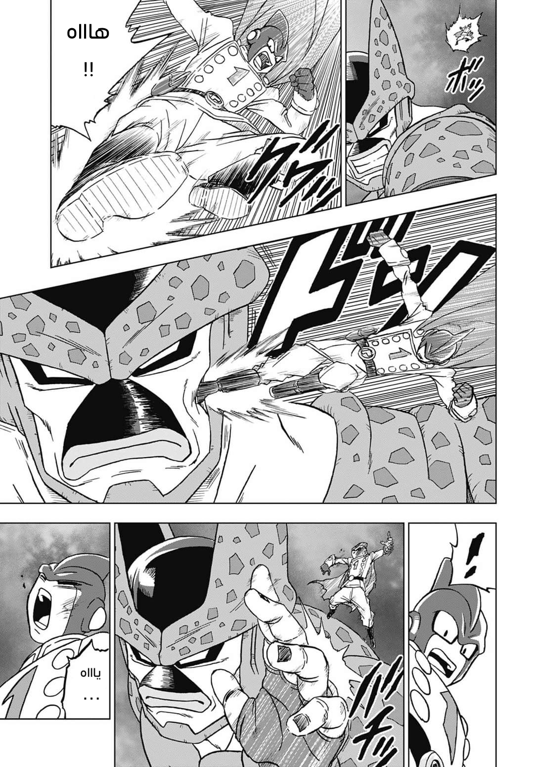 Dragon Ball Super: Chapter 96 - Page 41