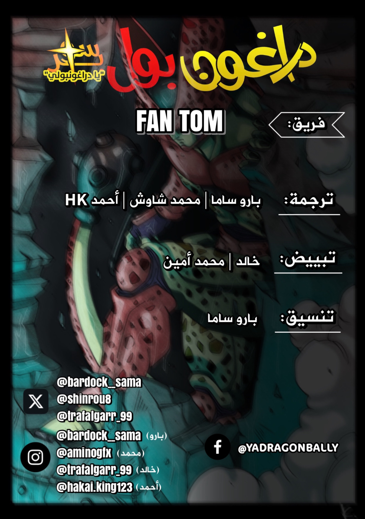 Dragon Ball Super: Chapter 96 - Page 46