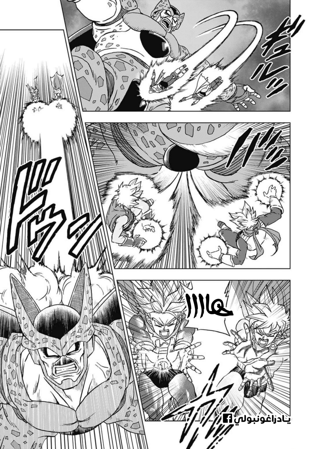 Dragon Ball Super: Chapter 97 - Page 9