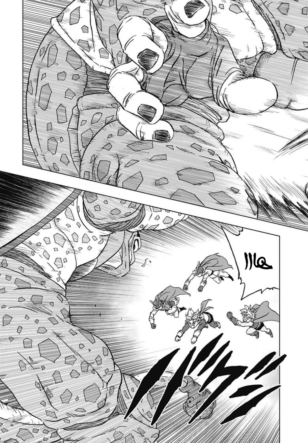 Dragon Ball Super: Chapter 97 - Page 15