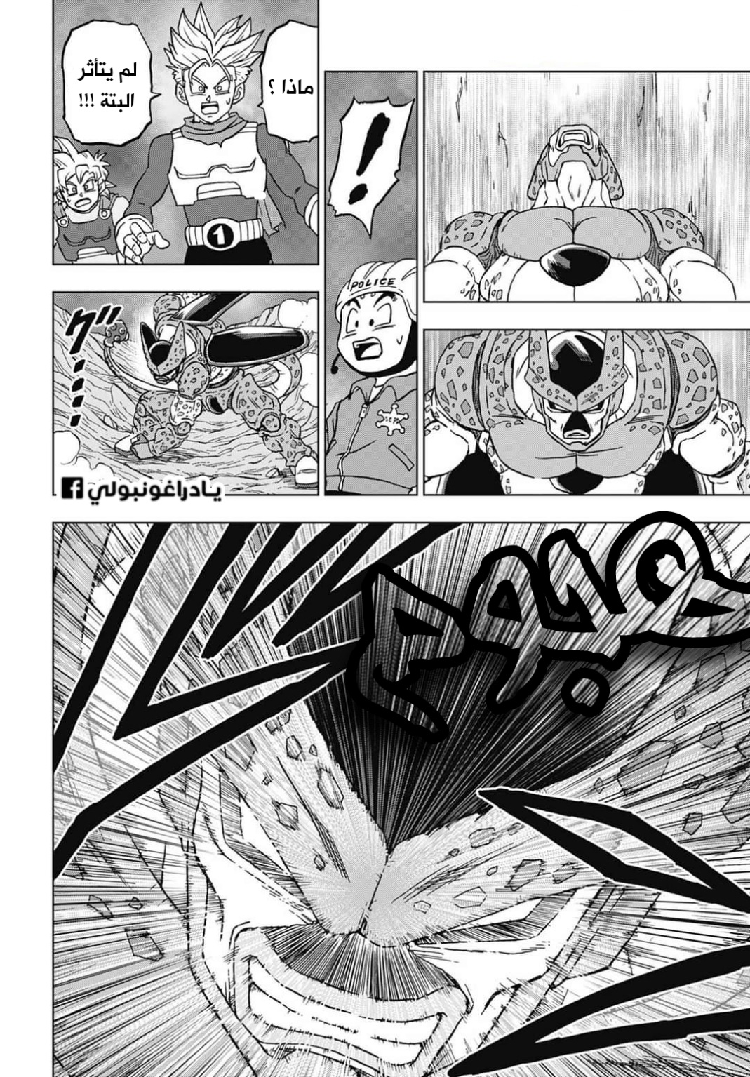 Dragon Ball Super: Chapter 97 - Page 18