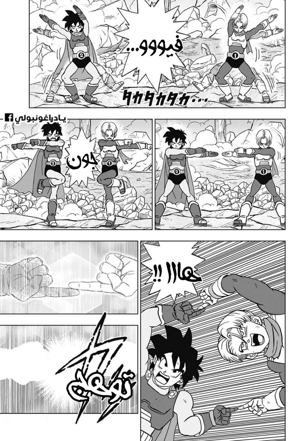 Dragon Ball Super: Chapter 97 - Page 23